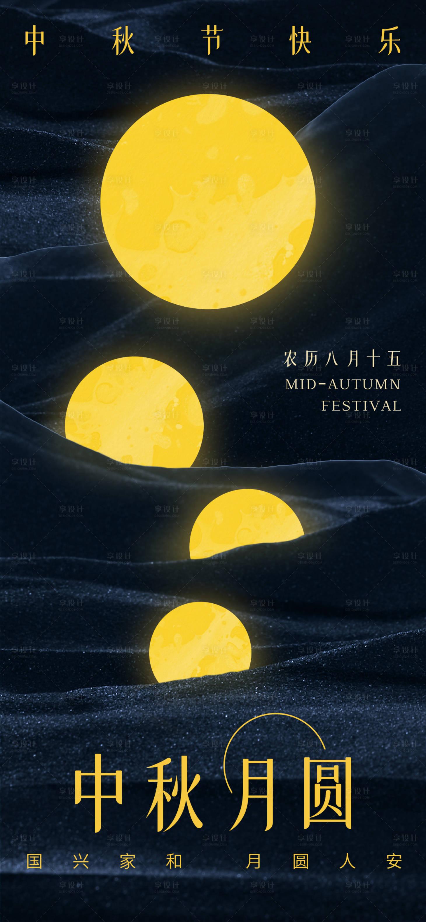 源文件下载【中秋节创意海报】编号：75620019569194965