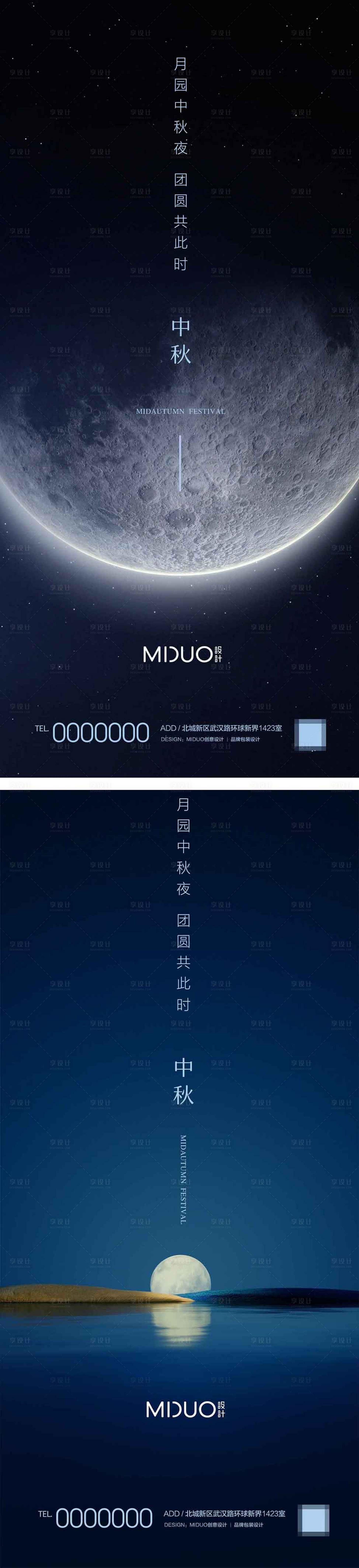 源文件下载【享设计】搜索编号：15000019523459612【中秋节海报】