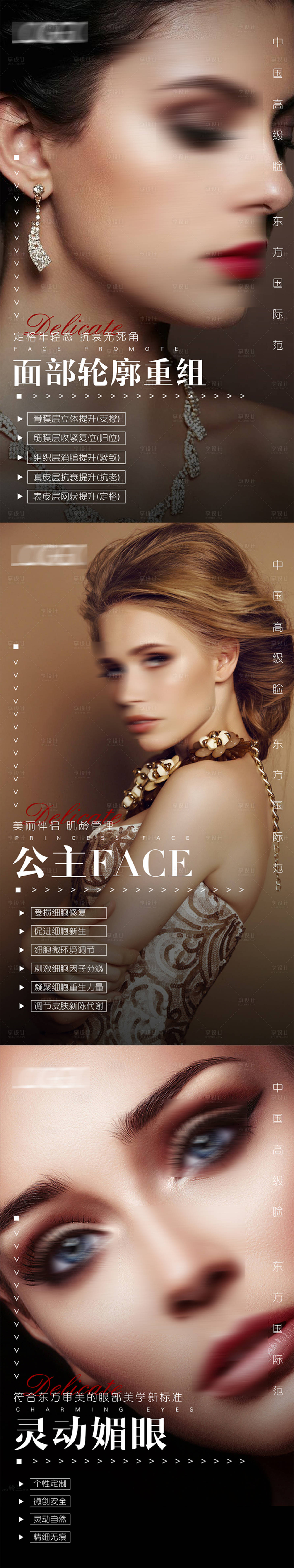 源文件下载【享设计】搜索编号：53470019535327787【医美海报】