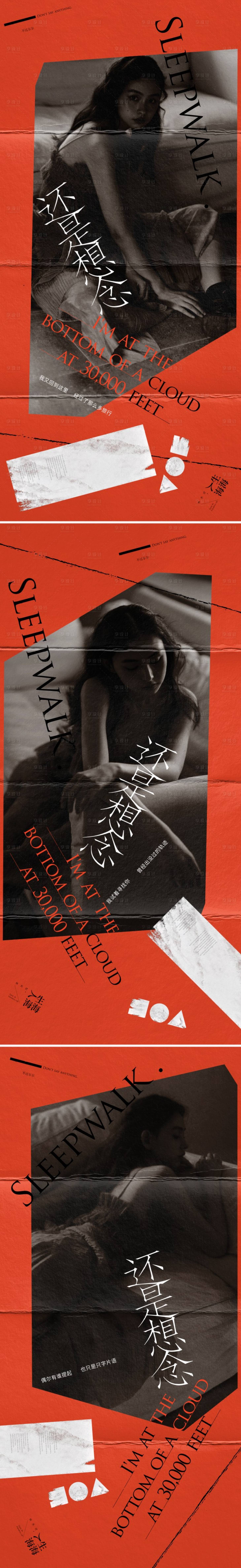 源文件下载【人物系列微信海报】编号：95810019149455585