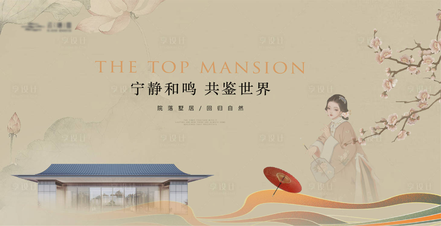 源文件下載【新中式工筆畫建筑主形象】編號：20670019313438223