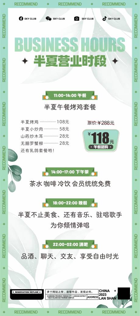 源文件下載【享設(shè)計(jì)】搜索編號(hào)：97520019362728570【音樂(lè)餐吧菜品展架易拉寶】