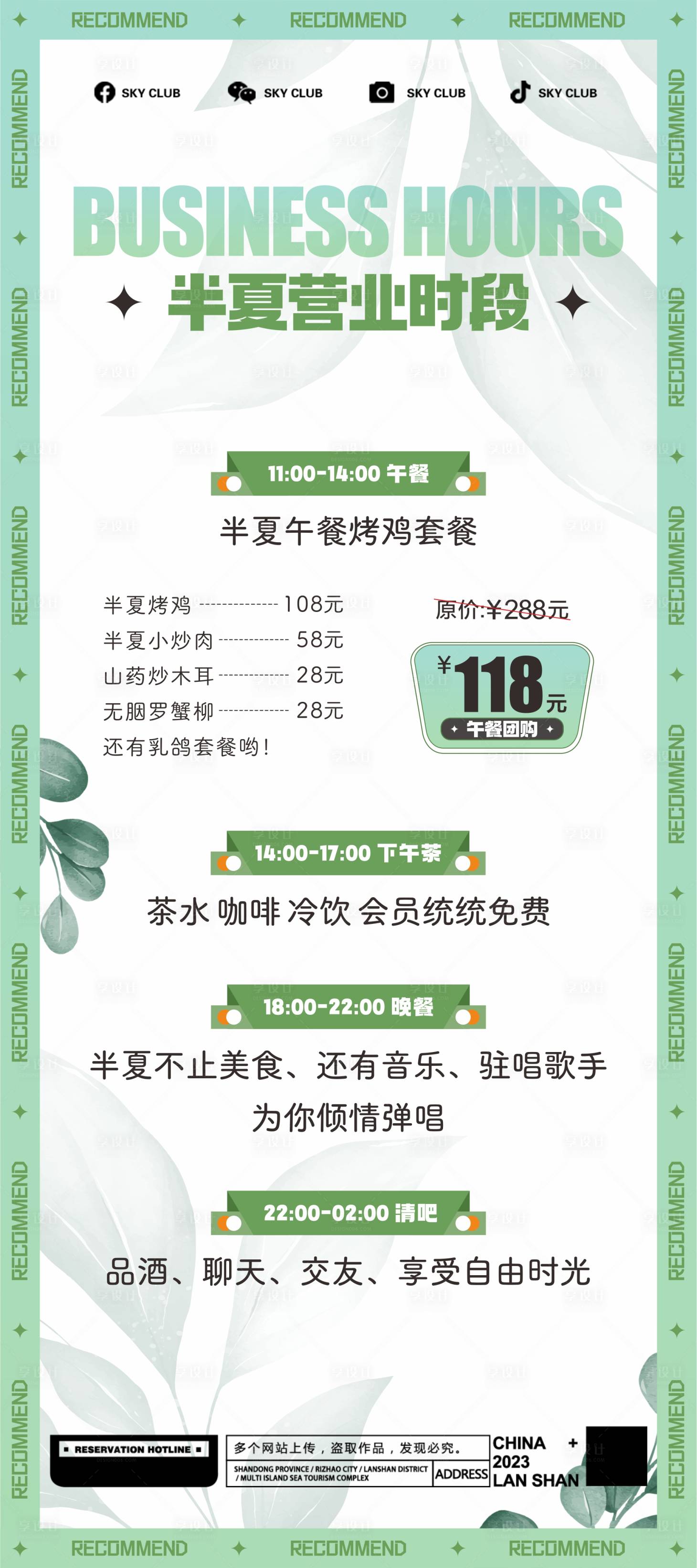 源文件下載【享設計】搜索編號：97520019362728570【音樂餐吧菜品展架易拉寶】