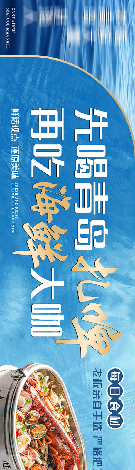 编号：20230910201854551【享设计】源文件下载-海鲜五图