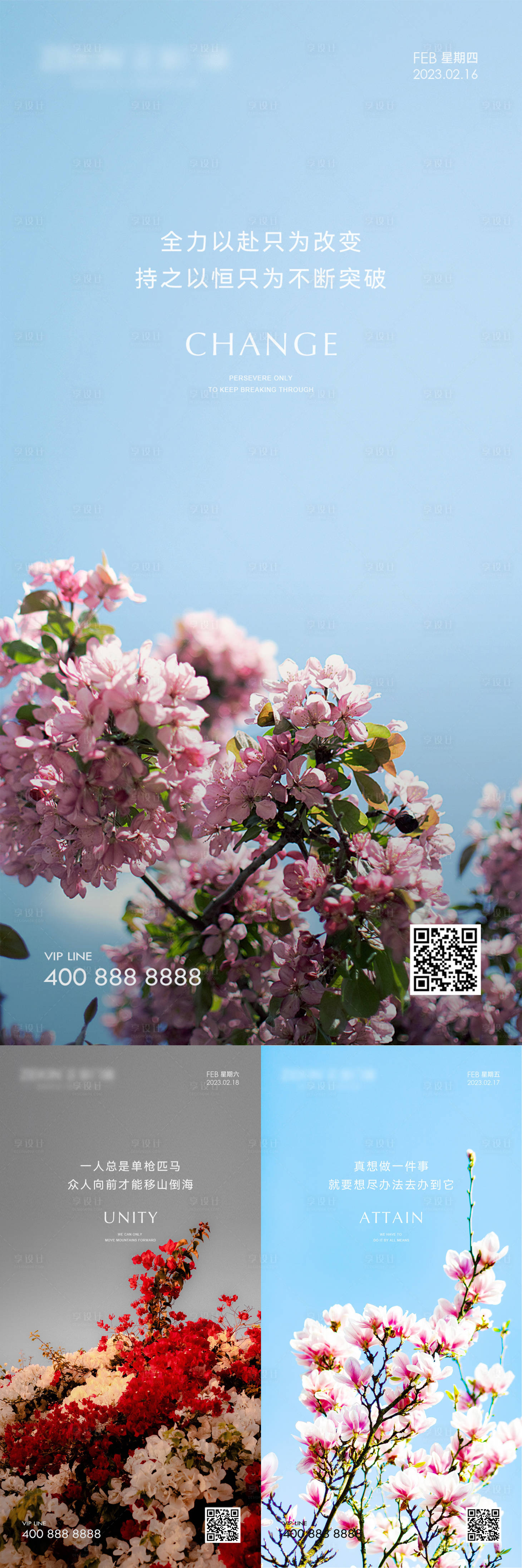源文件下載【享設計】搜索編號：36600019394681274【早安風景勵志圖】