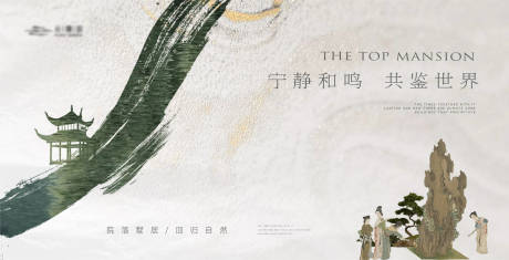 源文件下載【享設計】搜索編號：75900019185236941【新中式山水別墅主形象】
