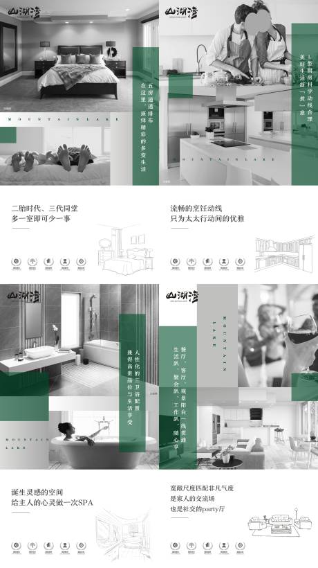 源文件下載【房地產價值點系列海報】編號：66760019103434106