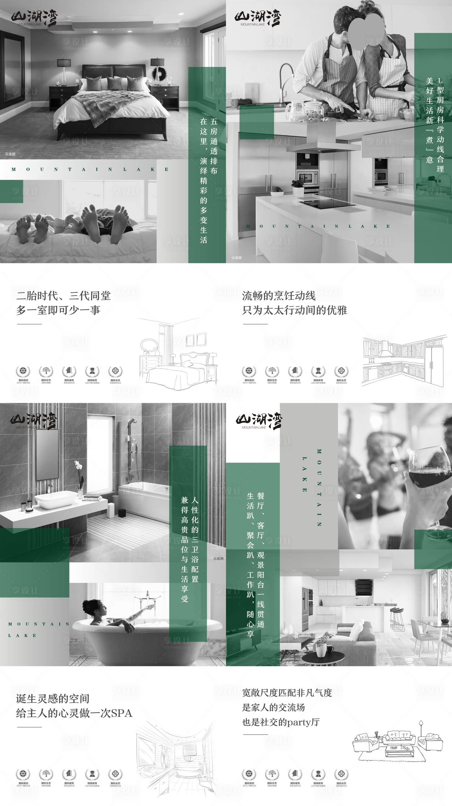 源文件下载【享设计】搜索编号：66760019103434106【房地产价值点系列海报】