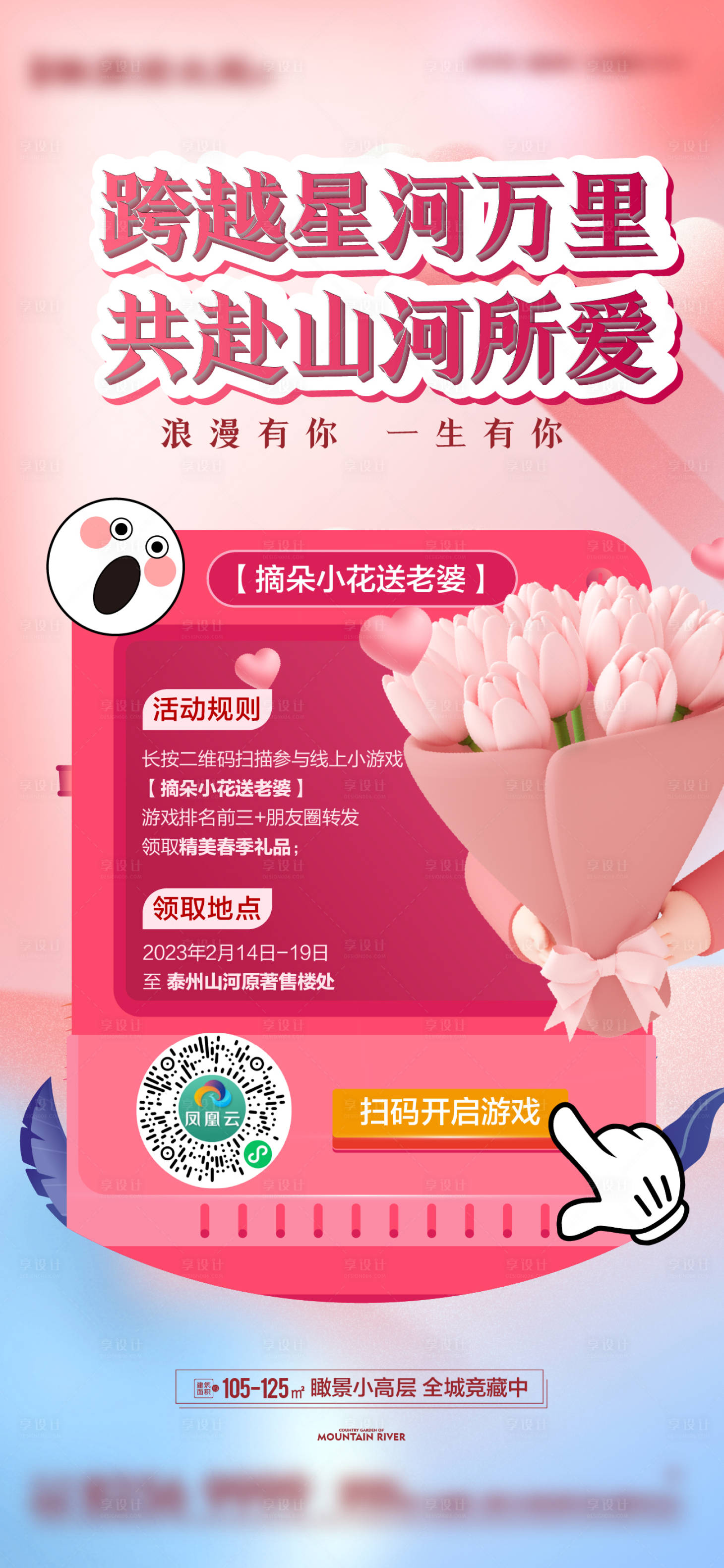 源文件下载【母亲节多重礼海报】编号：70910019126763167
