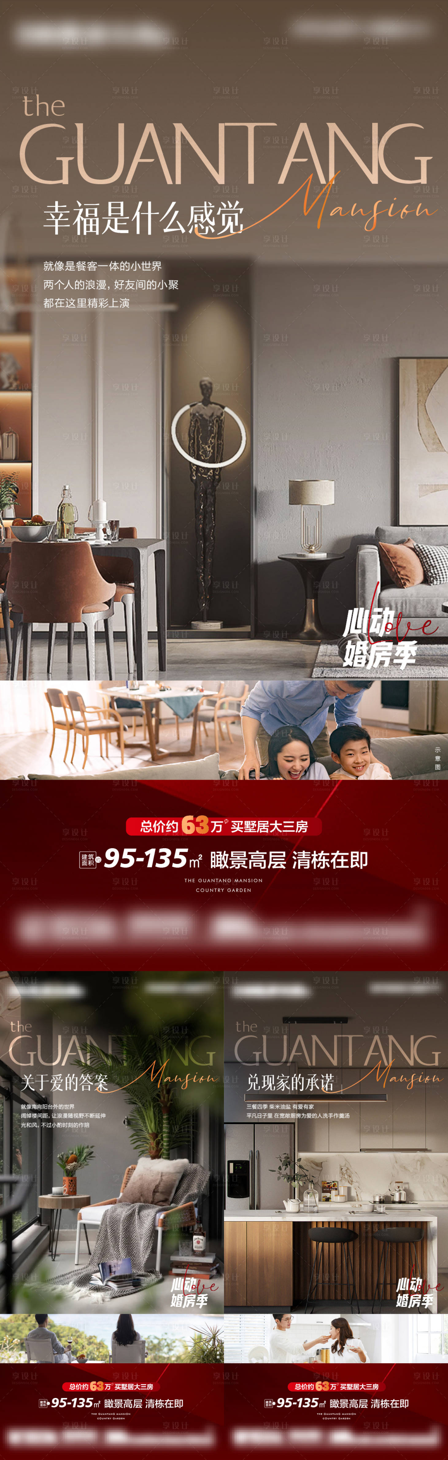 源文件下载【享设计】搜索编号：45280019549635982【地产价值点海报】