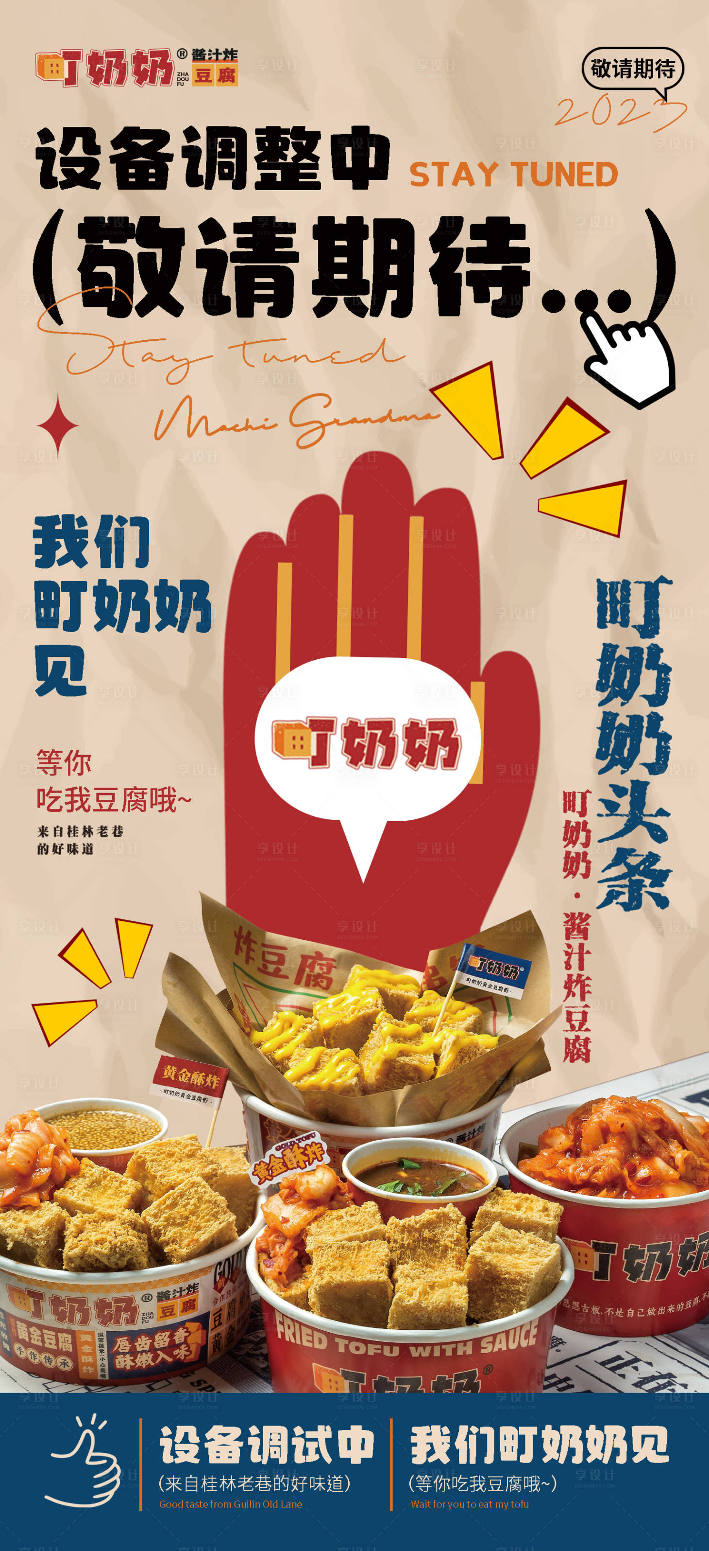 源文件下載【享設計】搜索編號：21990019474209470【美食日常宣傳海報】