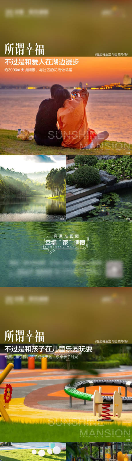 源文件下載【地產公園價值點系列海報】編號：10110019142223354