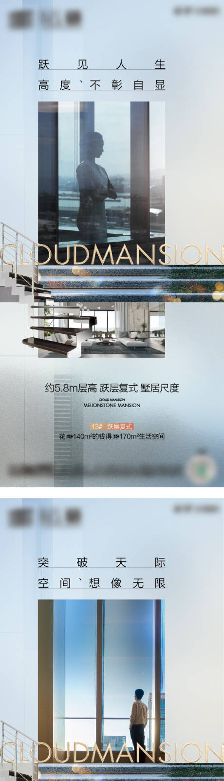 源文件下载【地产复式海报】编号：21460019398461458