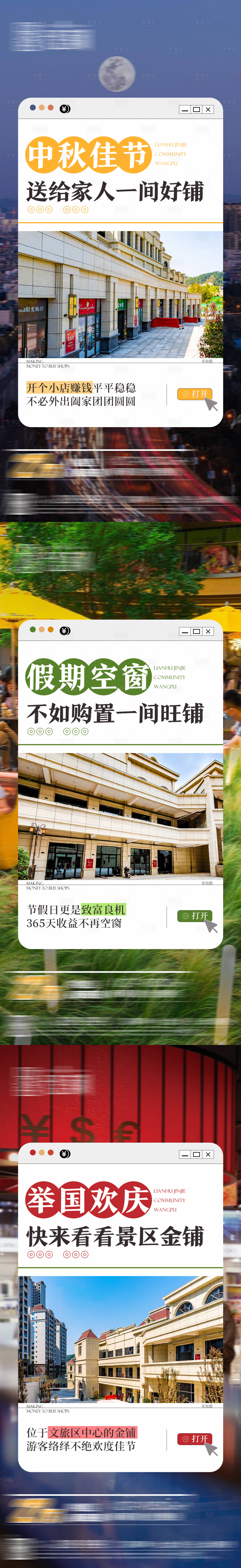 源文件下載【享設(shè)計】搜索編號：57360019551299883【商鋪價值點系列海報】