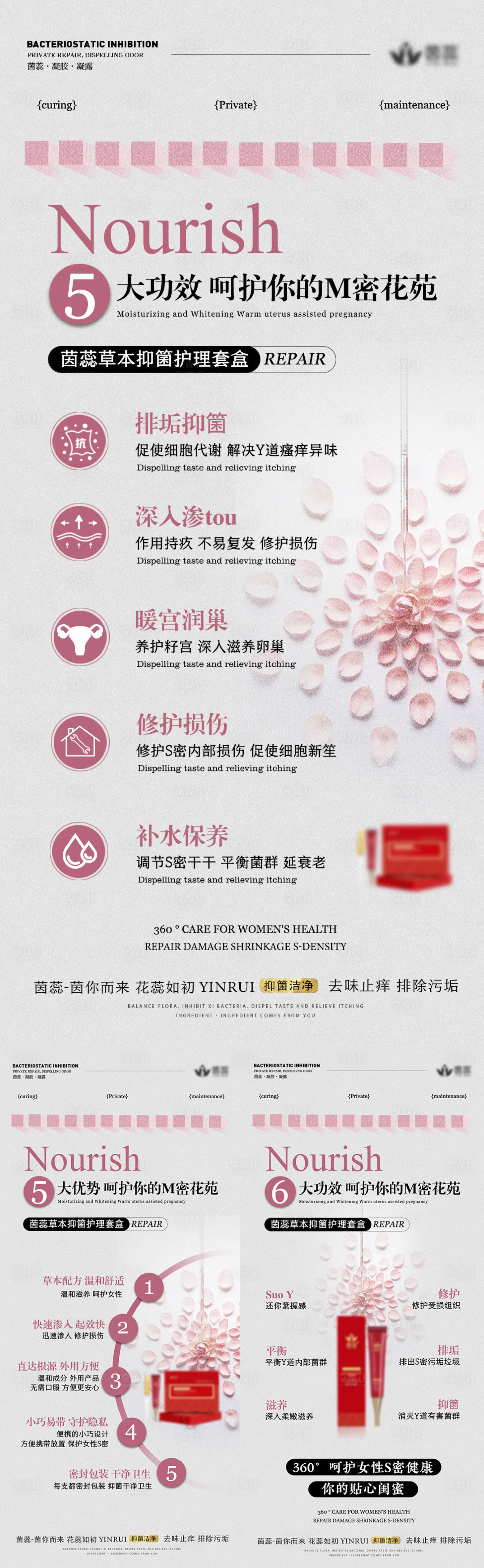 源文件下載【享設(shè)計(jì)】搜索編號：66440019156204095【私密呵護(hù)海報(bào)】