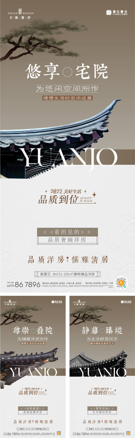 源文件下载【中式价值点系列海报】编号：49540019142915041