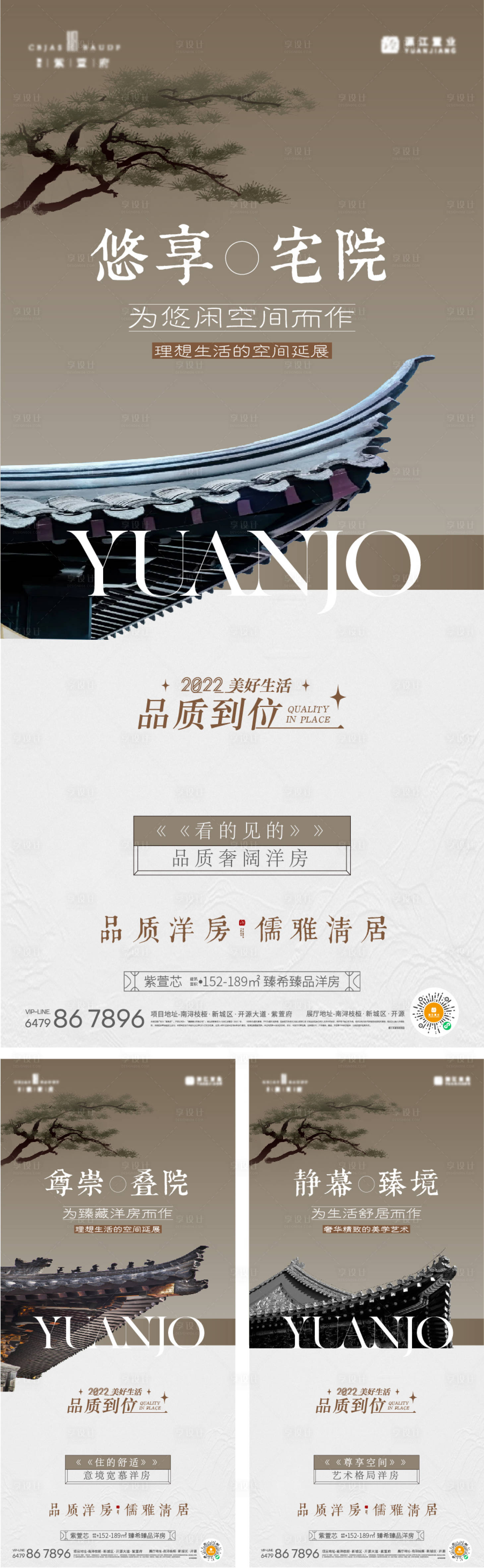 源文件下载【享设计】搜索编号：49540019142915041【中式价值点系列海报】