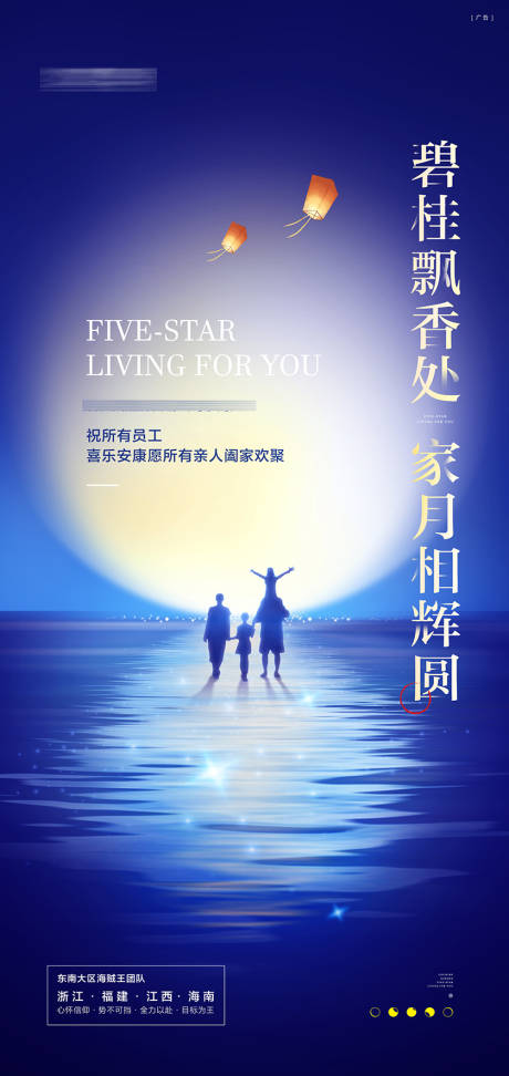源文件下载【中秋海报】编号：48620019511909352