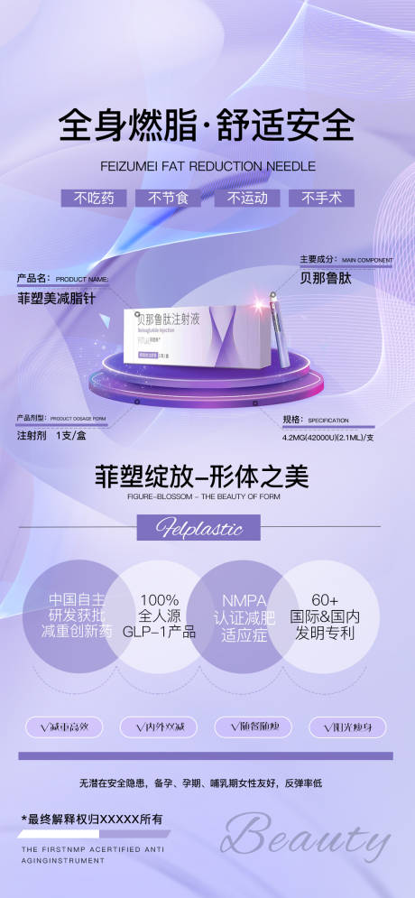 源文件下载【菲塑美】编号：34920019518534506