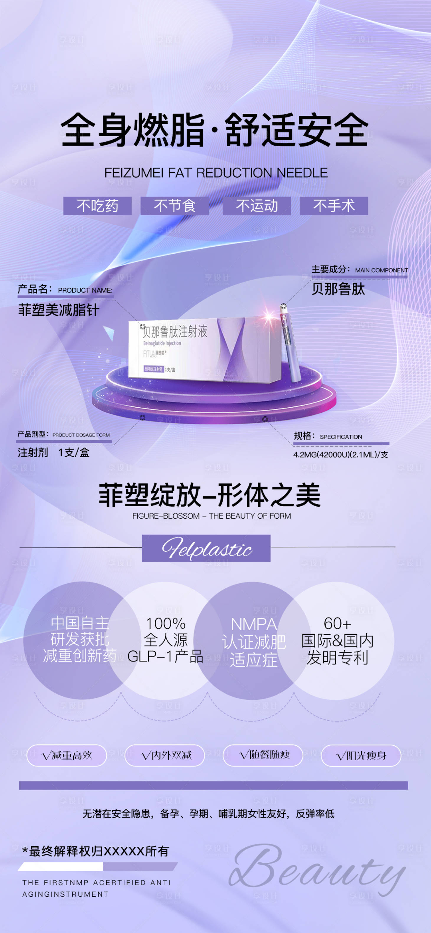源文件下载【菲塑美】编号：34920019518534506