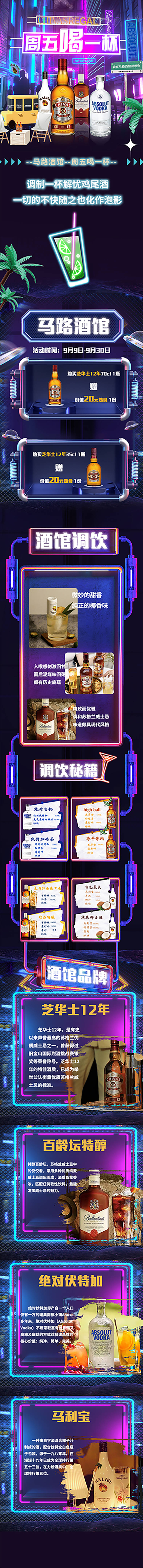 源文件下载【享设计】搜索编号：36670019094105606【酒单 】