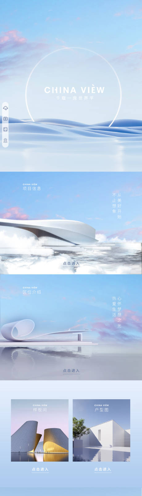 源文件下载【享设计】搜索编号：86360019473924031【地产】