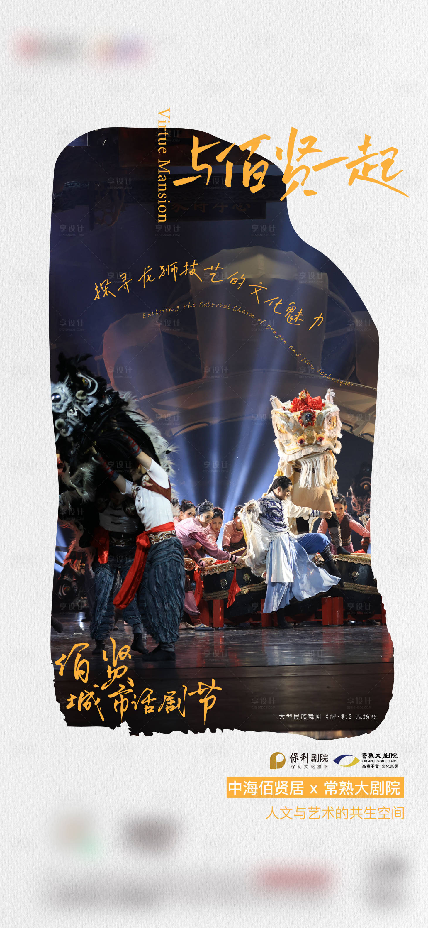 源文件下载【享设计】搜索编号：55180019203564974【剧院活动稿】