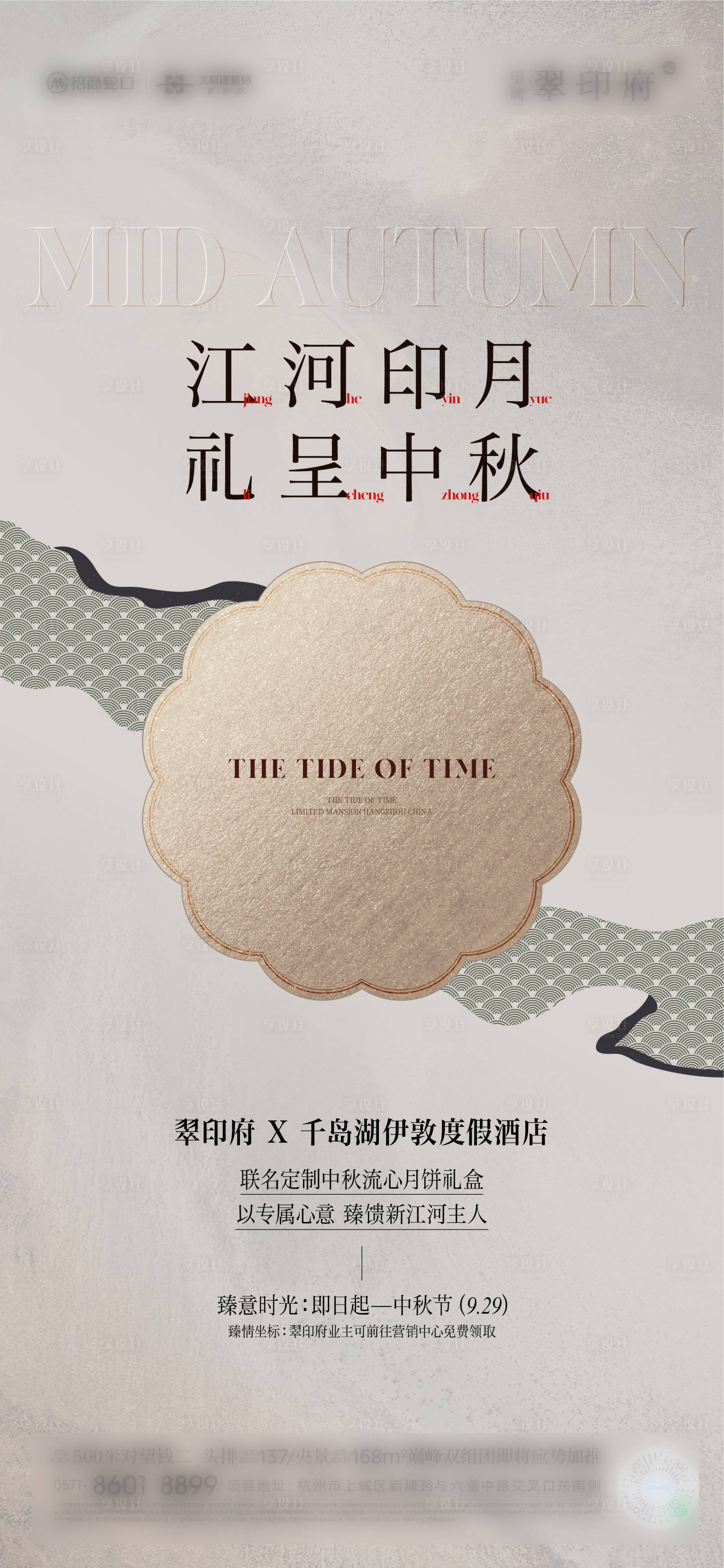 源文件下载【中秋暖场活动】编号：77050019529503487