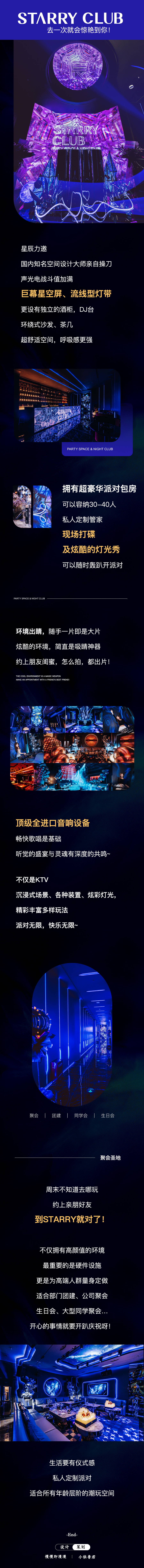 源文件下載【享設(shè)計(jì)】搜索編號：12510019239054889【酒吧介紹】