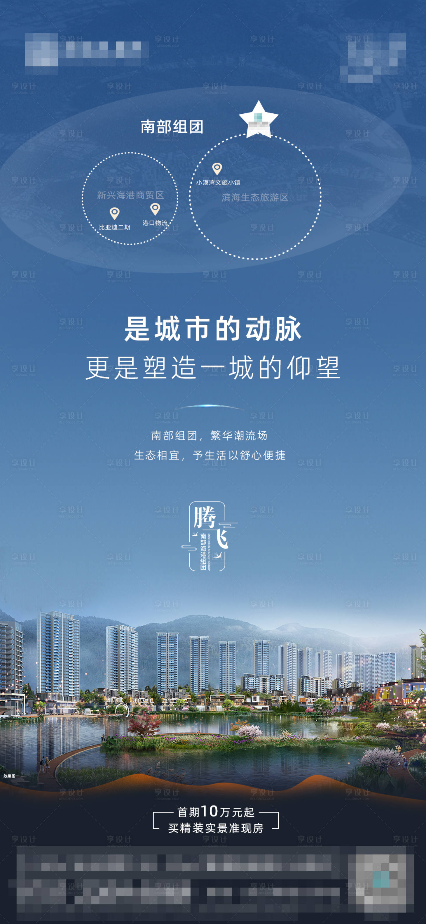 源文件下载【享设计】搜索编号：20770019254726472【南部组团单图】