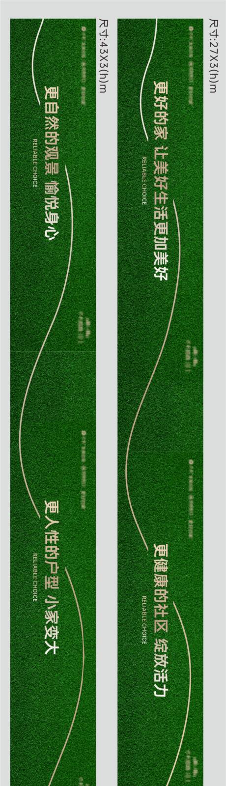 源文件下載【綠色草坪綠植圍擋】編號：46380019347595608