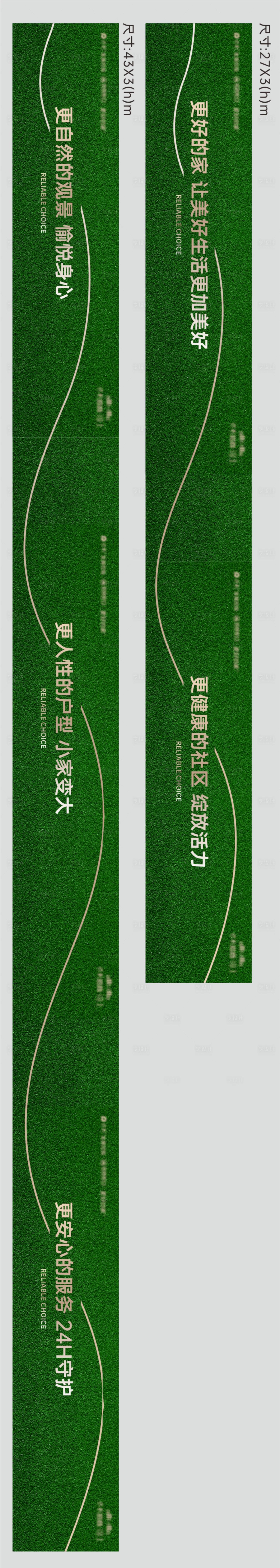 源文件下載【綠色草坪綠植圍擋】編號：46380019347595608