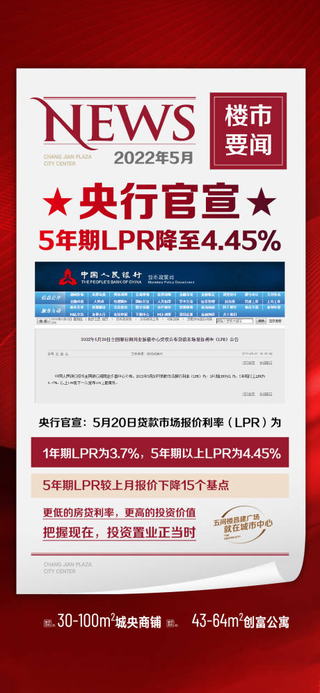 源文件下载【享设计】搜索编号：20560019480249638【政策海报】