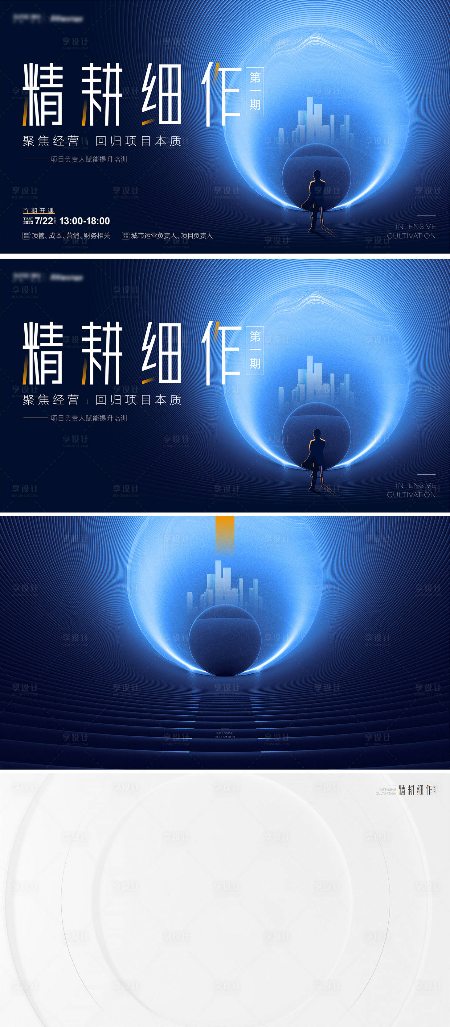 源文件下載【享設計】搜索編號：82210019511257391【培訓活動主畫面+PPT】