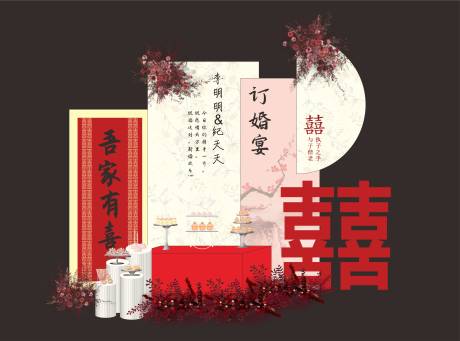 源文件下载【订婚宴】编号：52140019416867602