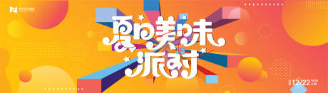 源文件下载【橙色商业宠物活动主背景kv】编号：81710019576789841