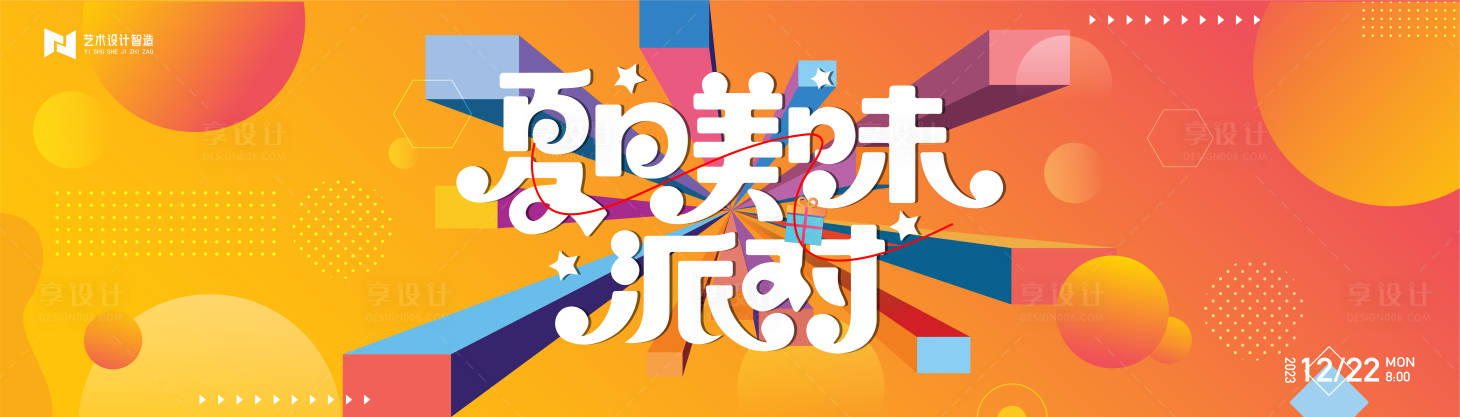 源文件下载【享设计】搜索编号：81710019576789841【橙色商业宠物活动主背景kv】