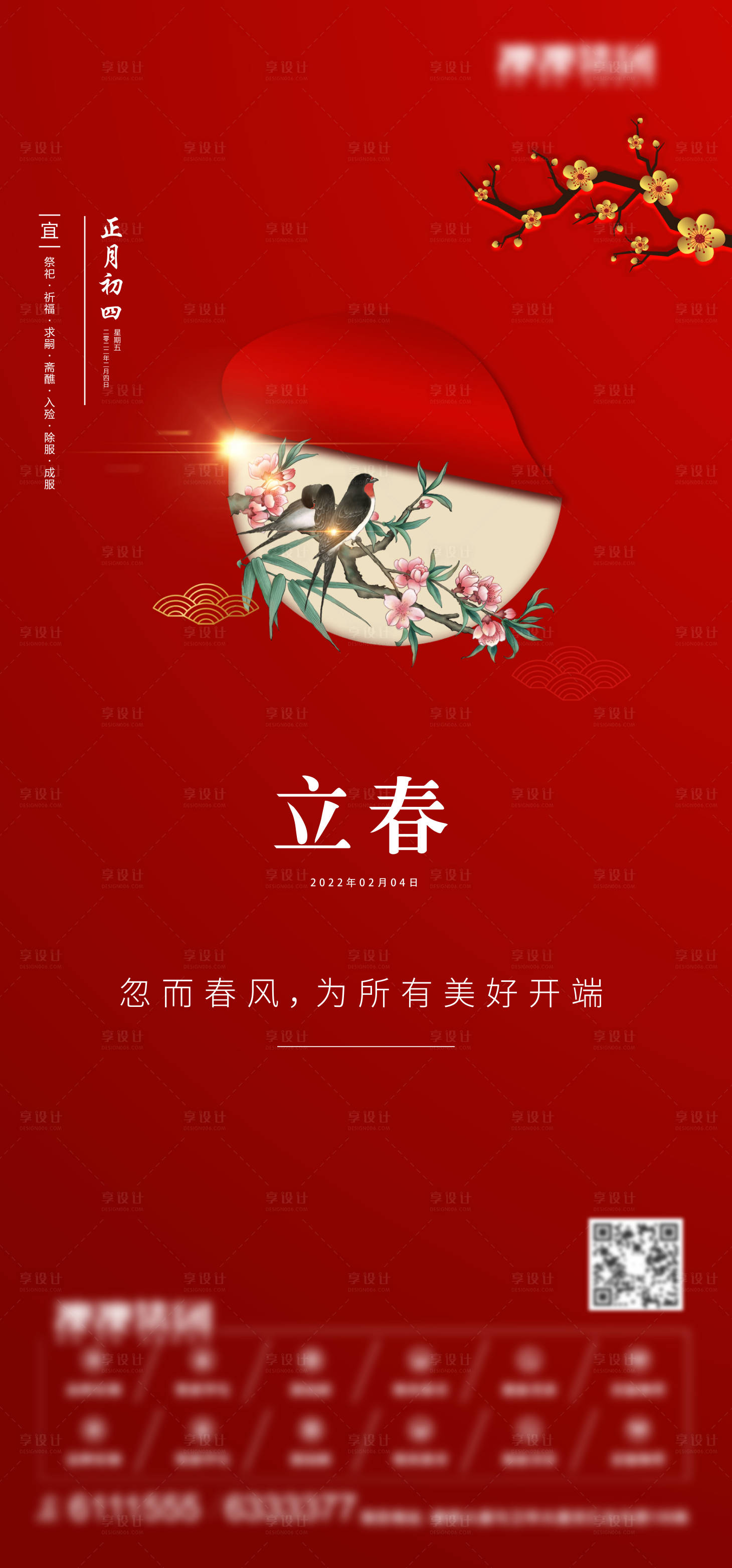 源文件下载【享设计】搜索编号：15840019518281681【元宵节  】