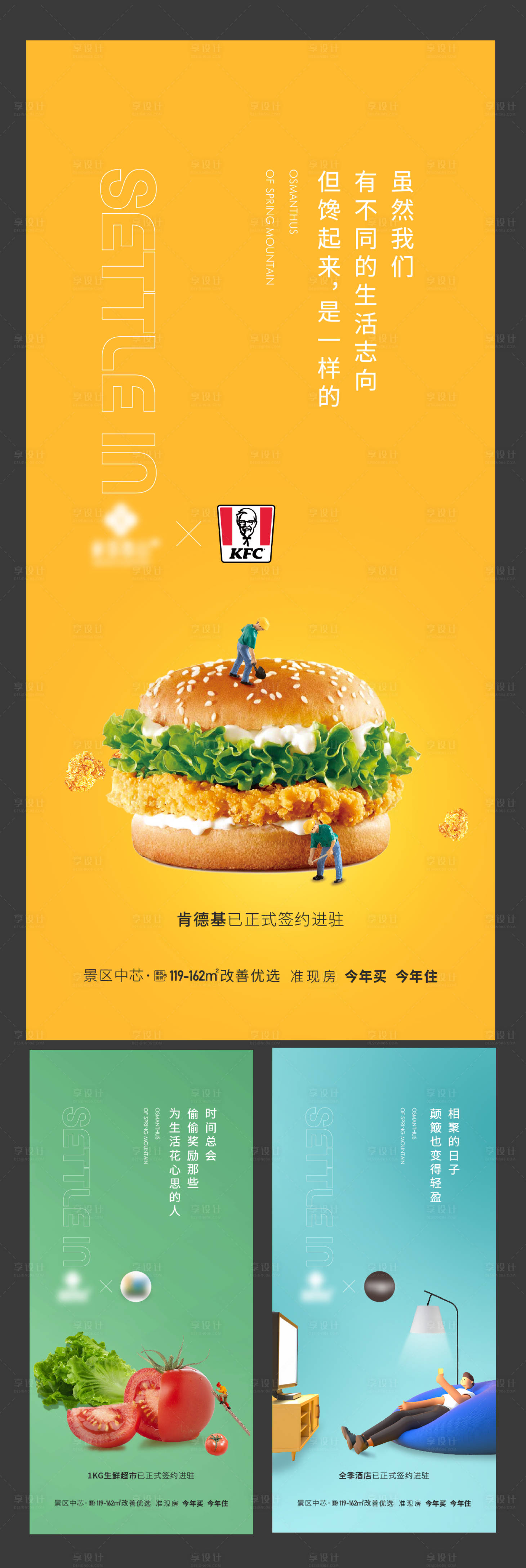 源文件下載【商業招商海報】編號：59210019355399115