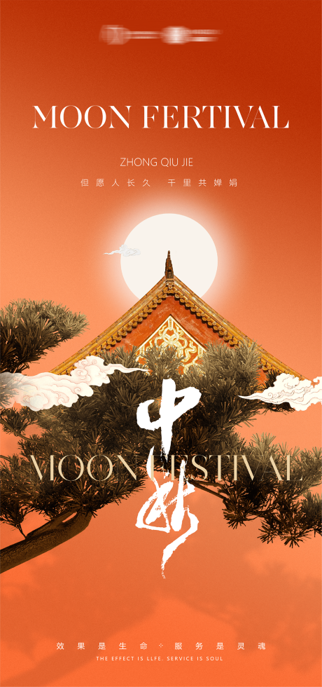 源文件下载【中秋  】编号：20750019562617580