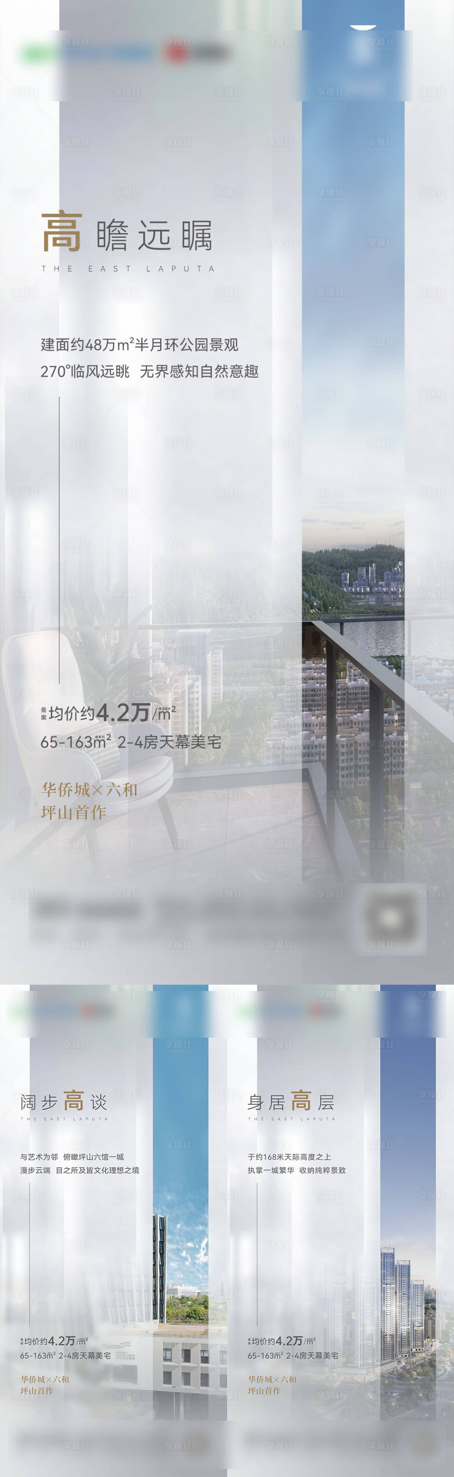源文件下载【房地产高端住宅价值点海报】编号：63500019337391211