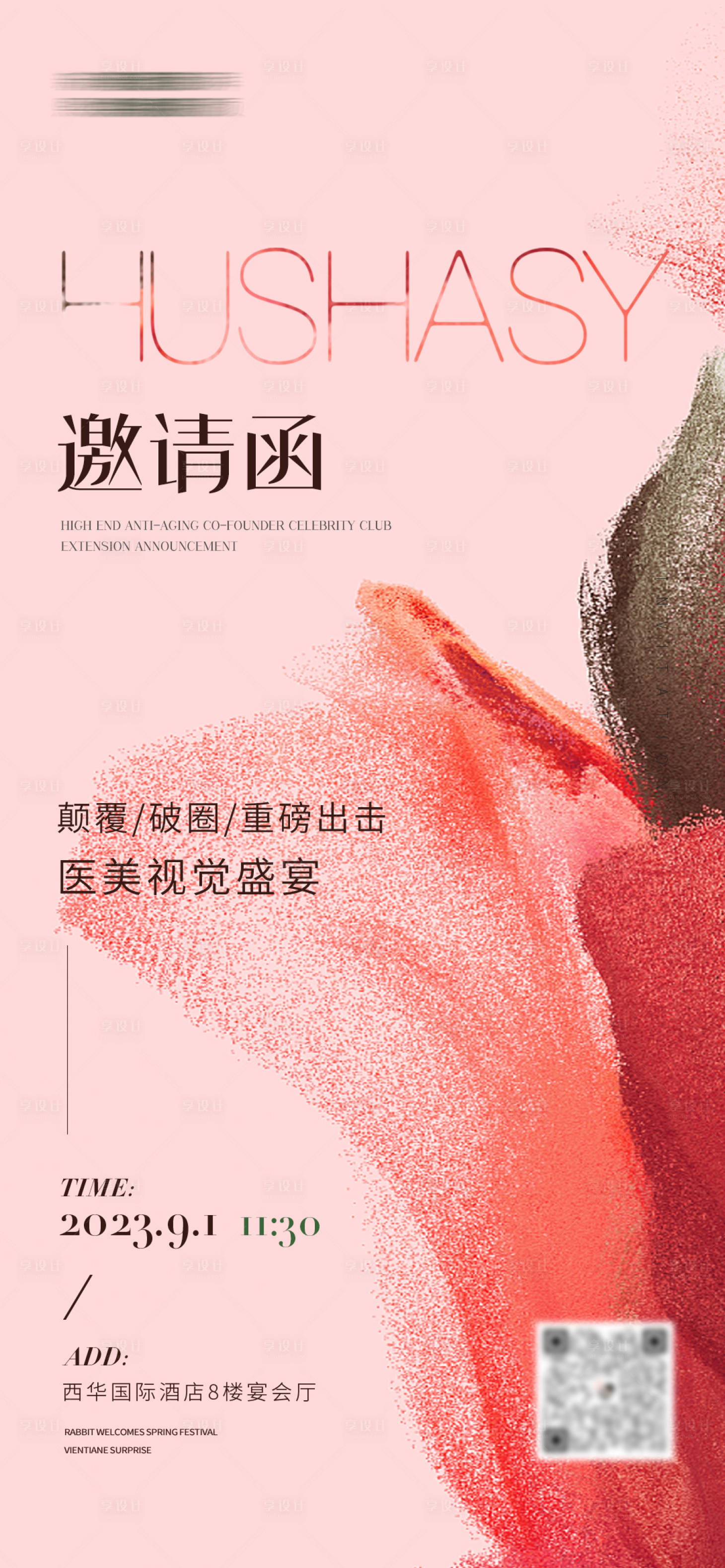 源文件下載【享設計】搜索編號：28580019437926671【醫美  】
