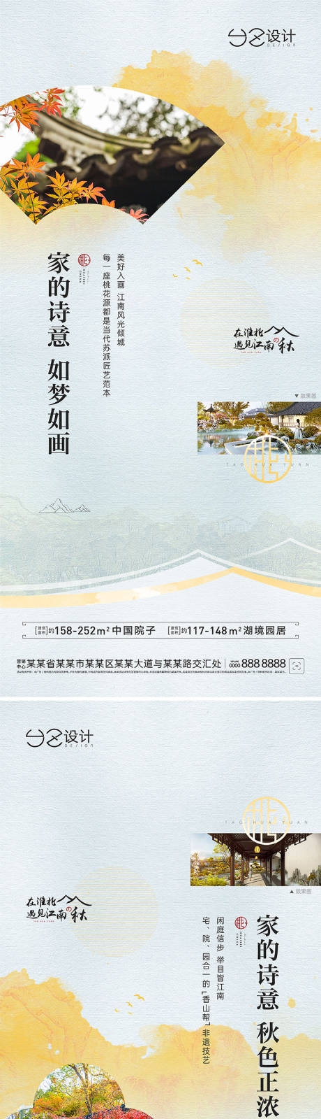 源文件下载【地产中式系列稿】编号：76140019139053287
