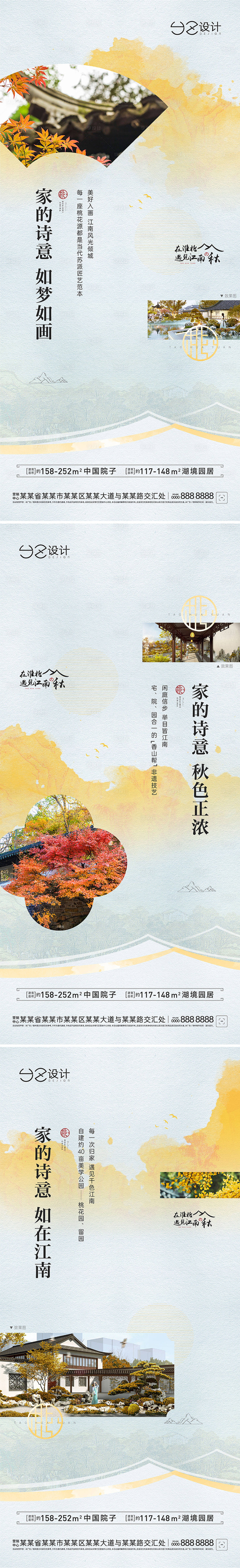源文件下載【享設(shè)計】搜索編號：76140019139053287【地產(chǎn)中式系列稿】