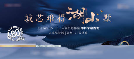 源文件下载【高端新中式地产主画面】编号：23670019330596303