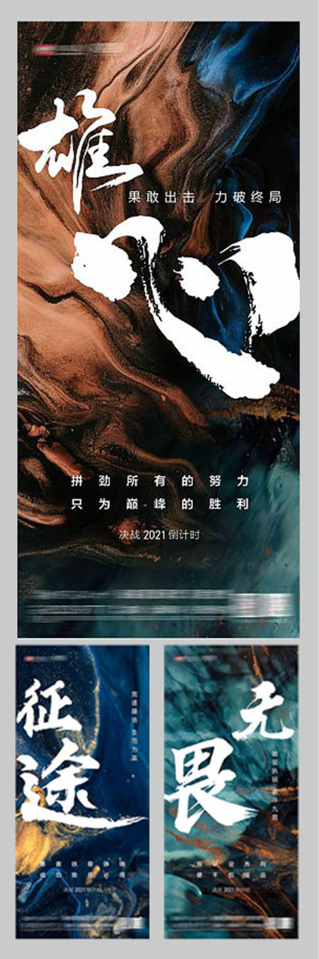 源文件下载【冲刺海报】编号：20230919134848634