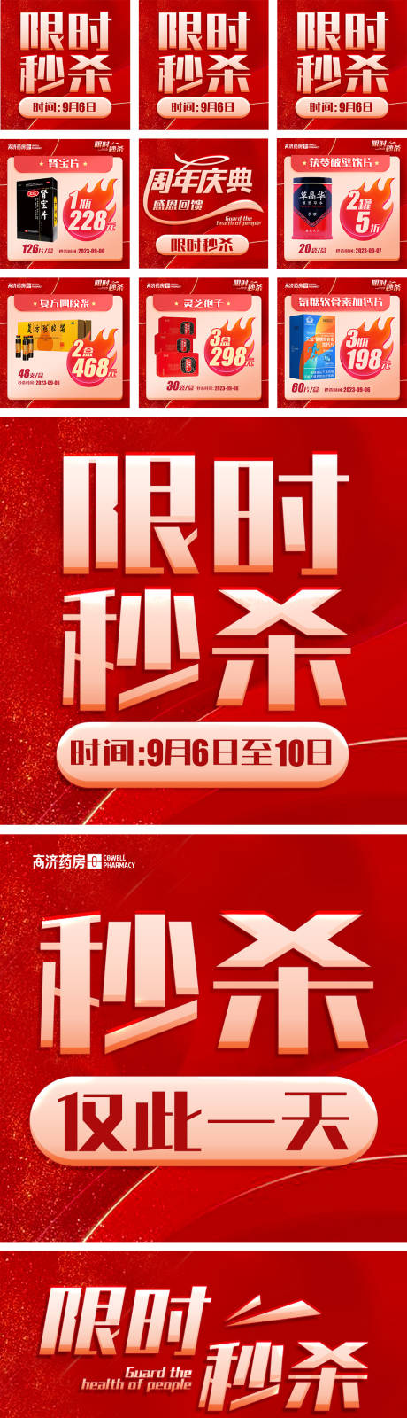 源文件下载【秒杀九宫格】编号：16480019271344131