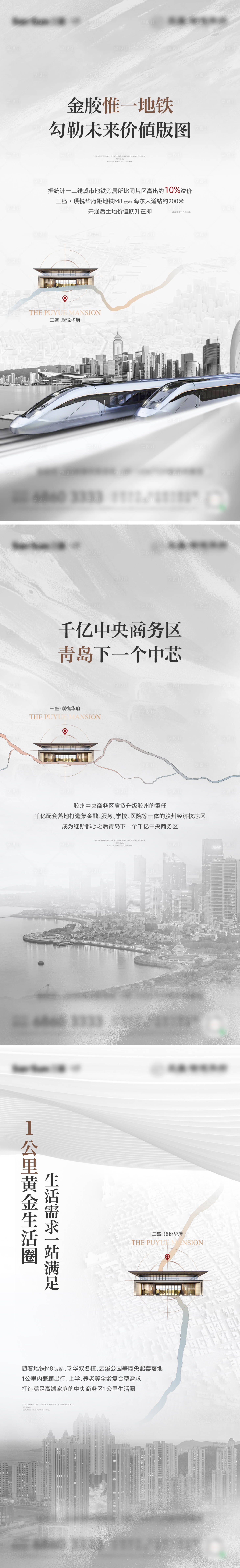 源文件下载【享设计】搜索编号：69940019139878478【地产外部配套价值点系列海报】