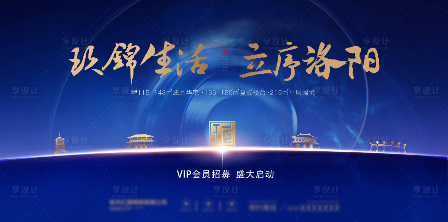 源文件下載【享設計】搜索編號：28390019466803326【中式意境提案海報展板】