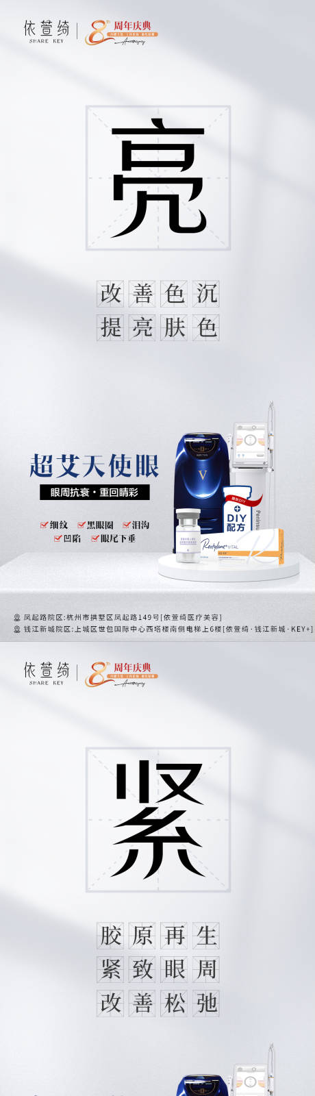 源文件下载【医美海报】编号：37740019465507642